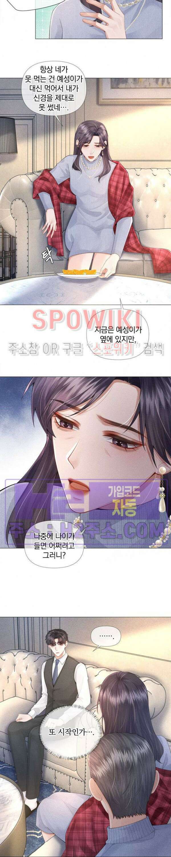 회장님의 백만가지 대본 46화 3
