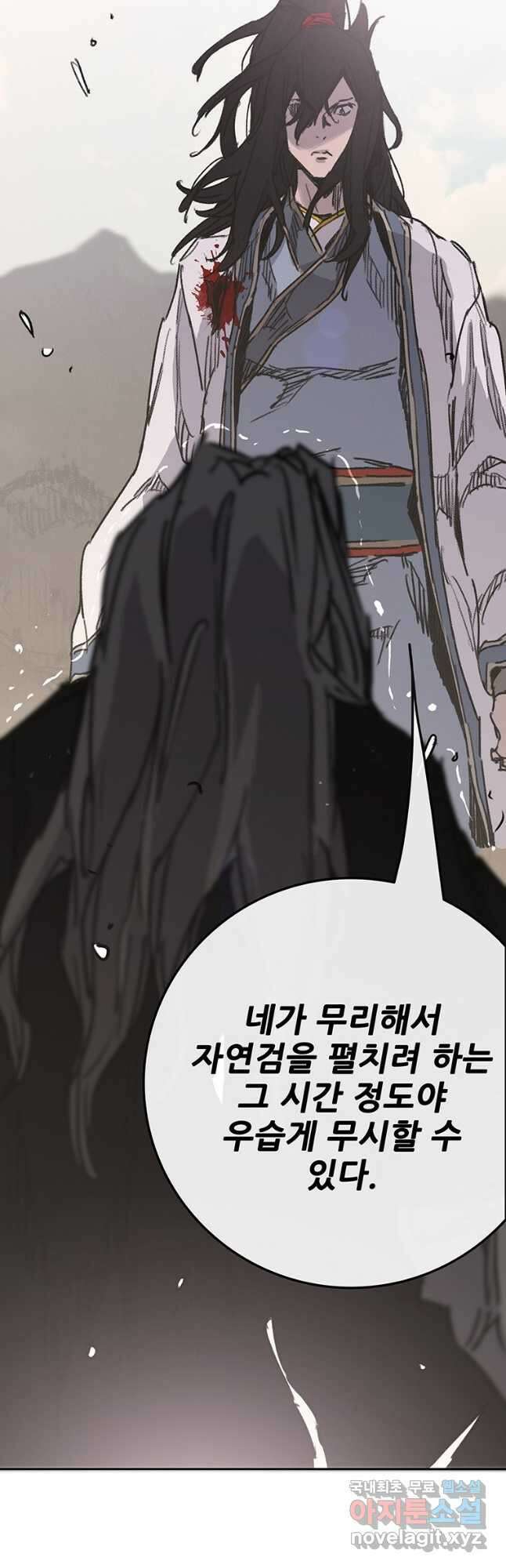 불패검선190화 2