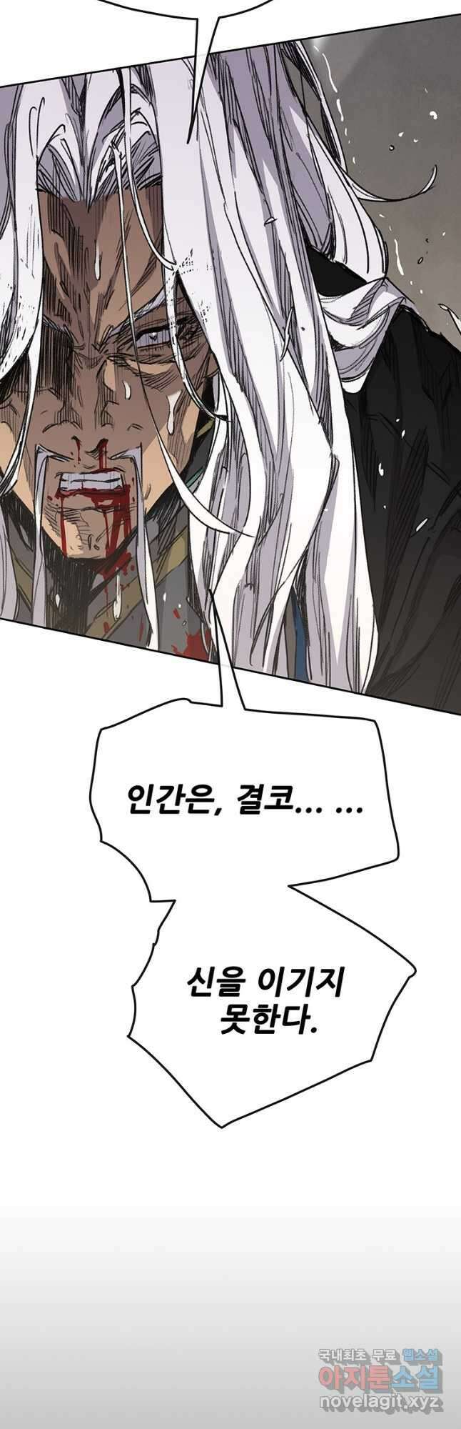 불패검선190화 5