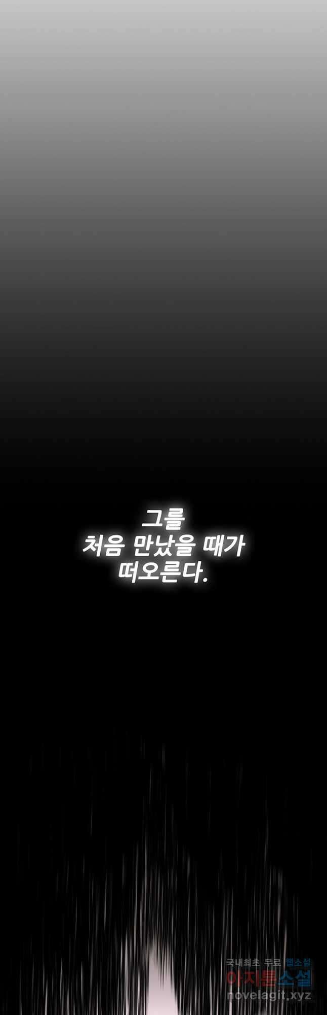불패검선190화 6