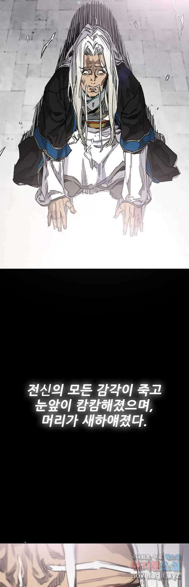 불패검선190화 9