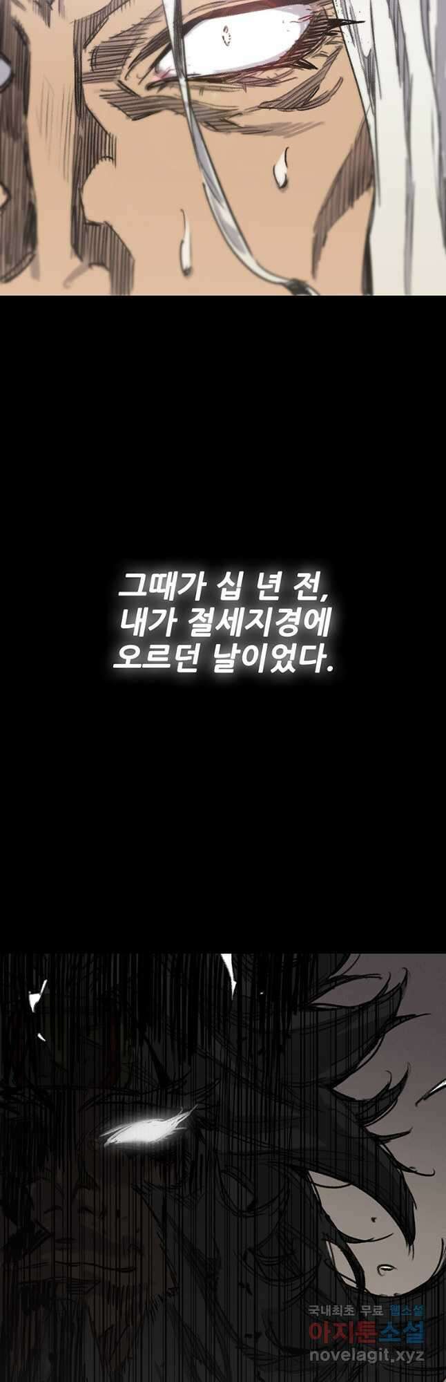 불패검선190화 10