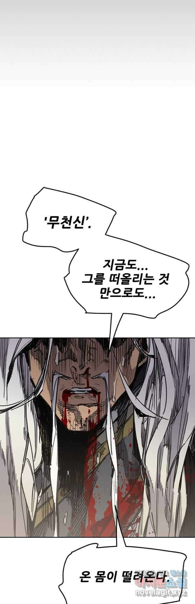 불패검선190화 12