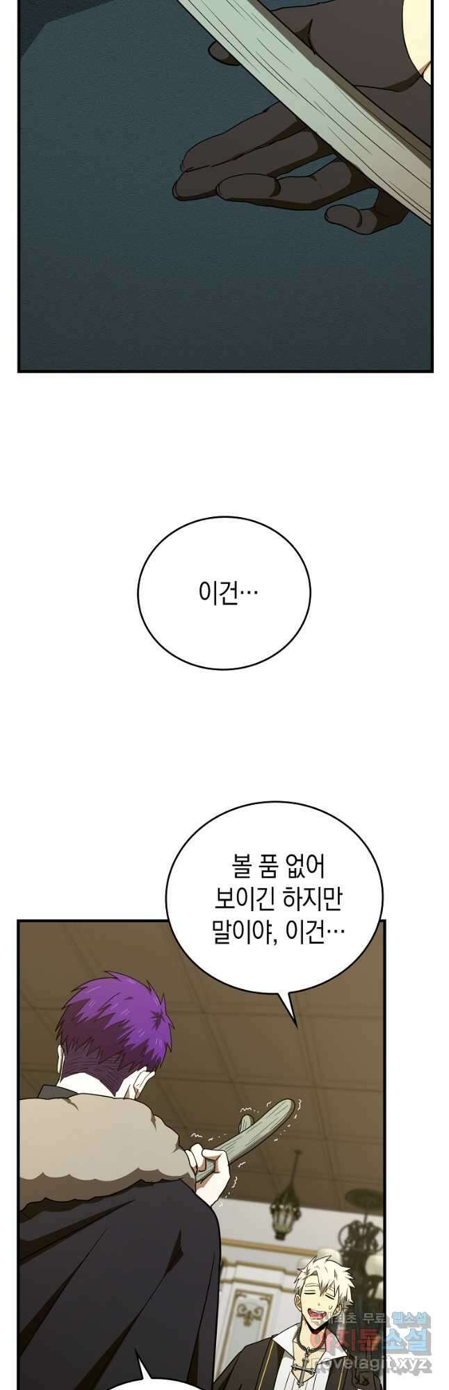 성자는 개뿔, 현대의학의 힘이다 76화 7