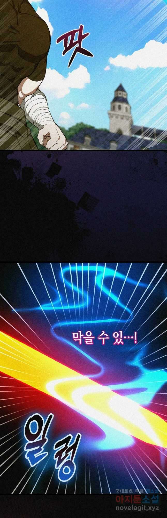 성자는 개뿔, 현대의학의 힘이다 76화 11