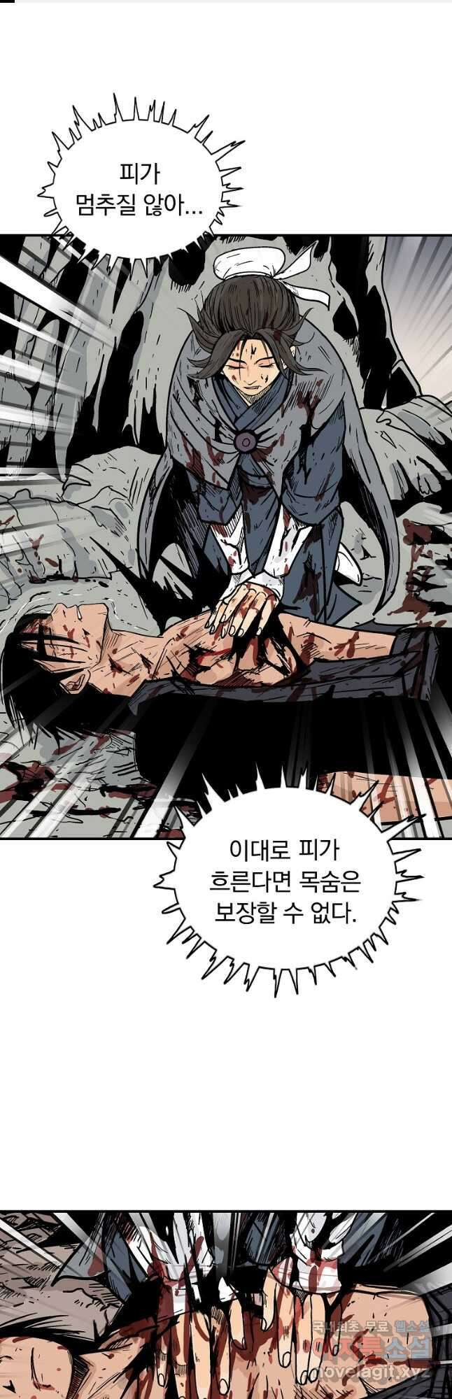 화산권마 158화 1