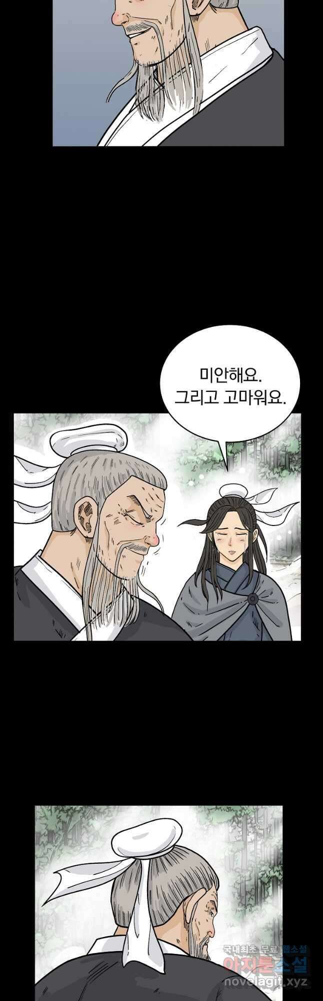 화산권마 158화 6