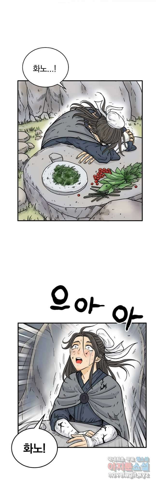 화산권마 158화 8