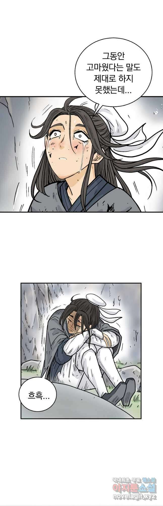화산권마 158화 9