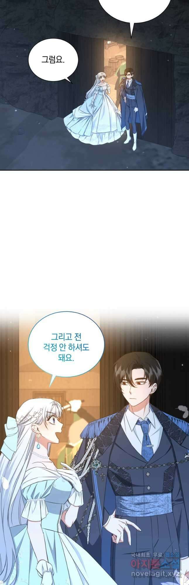 처형당할 운명을 바꿔 보겠습니다 46화 4