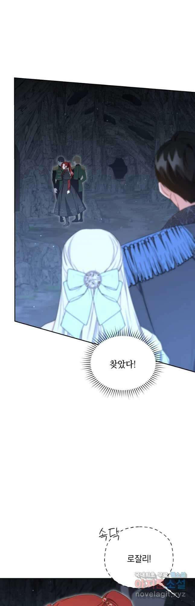처형당할 운명을 바꿔 보겠습니다 46화 8