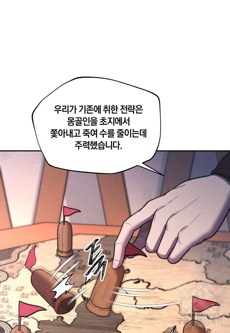 망향무사 82화(외전 15화) 5