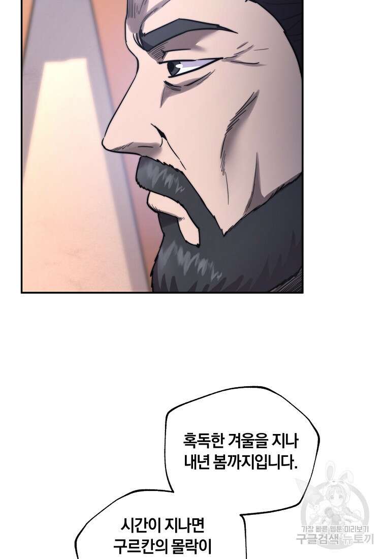 망향무사 82화(외전 15화) 18
