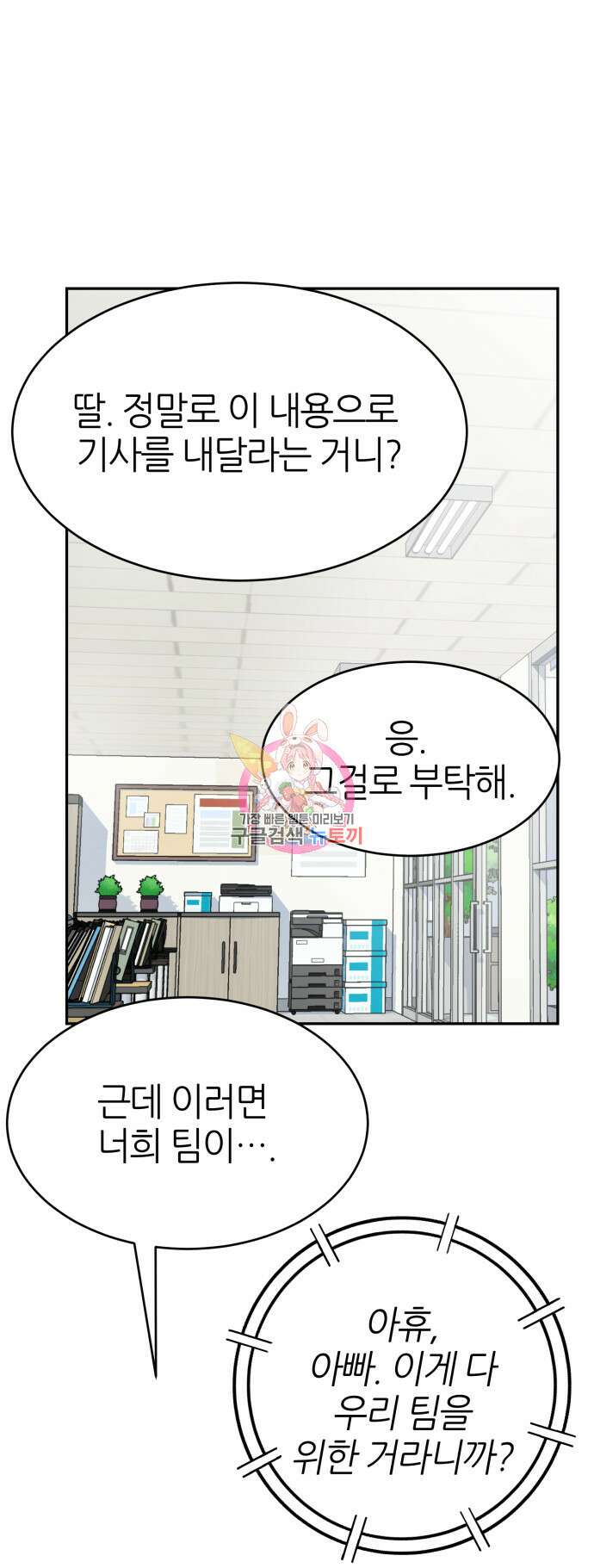 리드래프트 48화 1