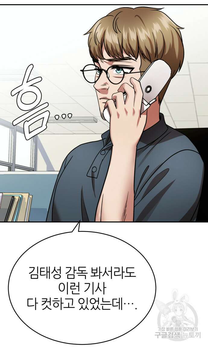 리드래프트 48화 2