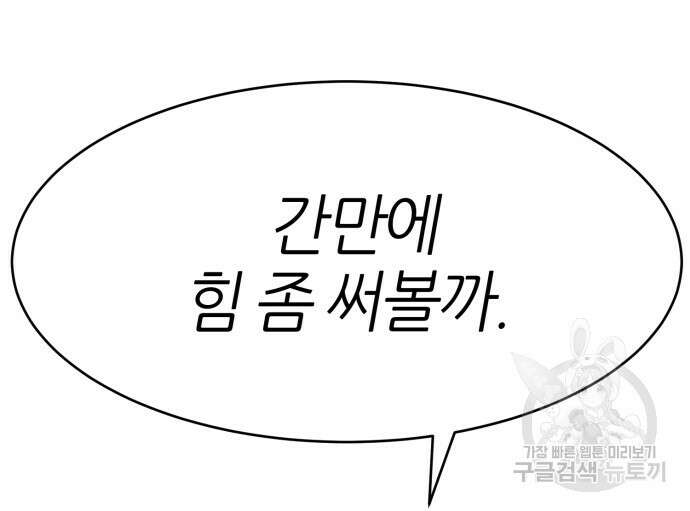 리드래프트 48화 5