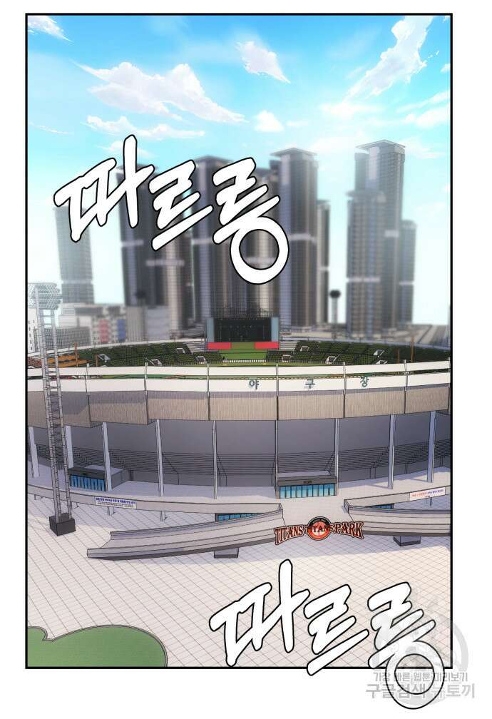 리드래프트 48화 9