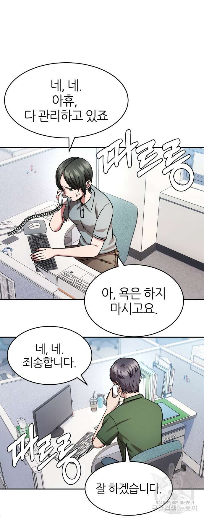 리드래프트 48화 10