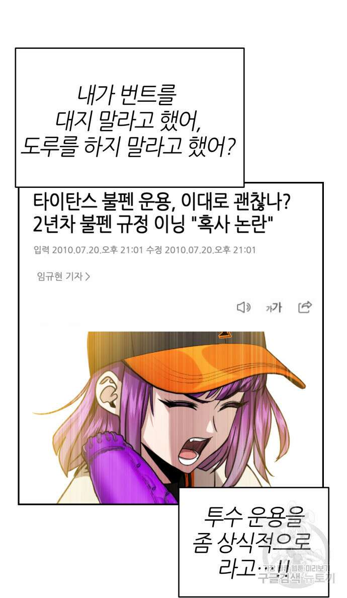 리드래프트 48화 13