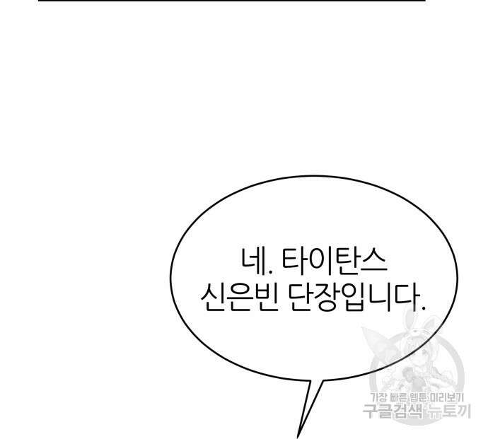 리드래프트 48화 15