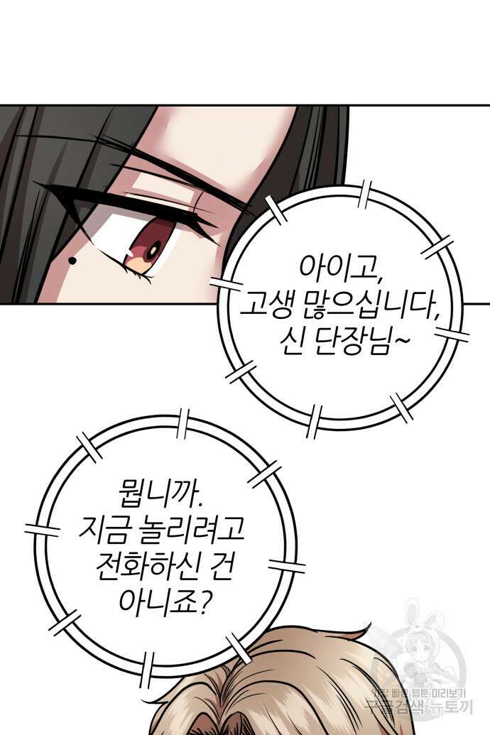 리드래프트 48화 17