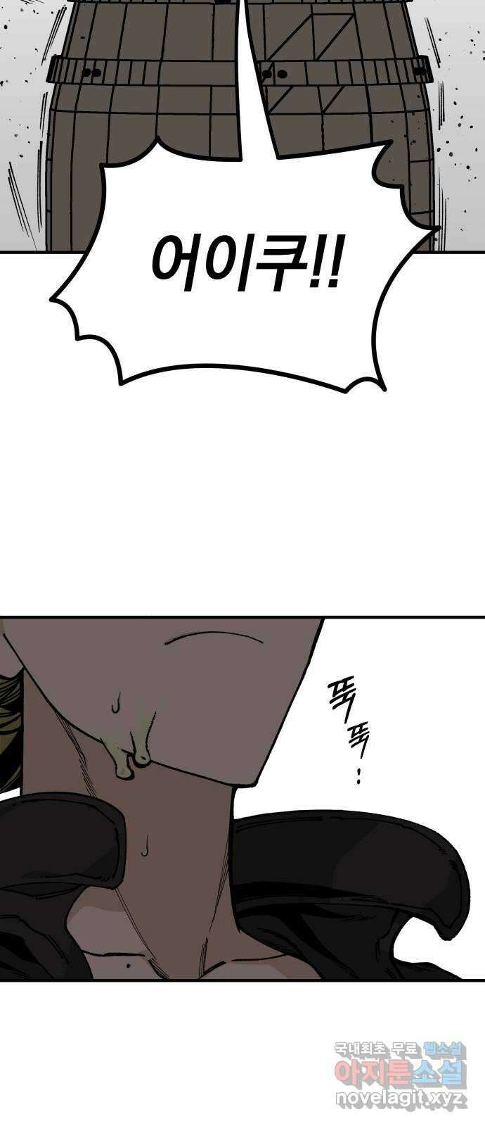 라서드 108화 엘흔과 더피 7