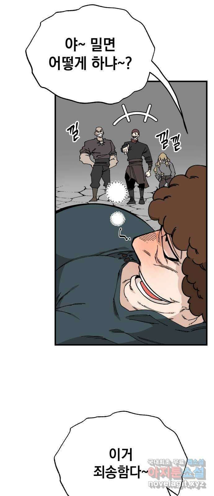 라서드 108화 엘흔과 더피 8