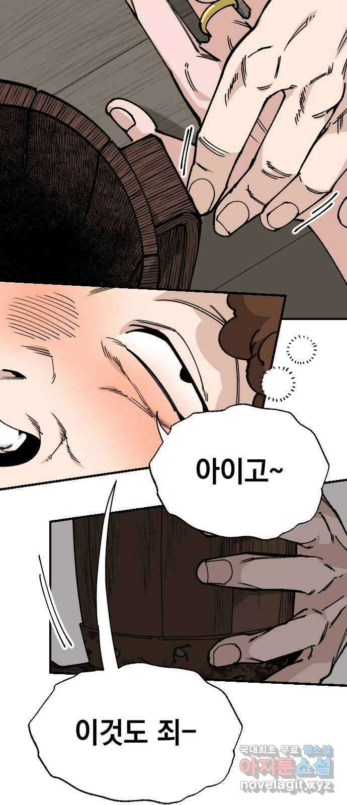 라서드 108화 엘흔과 더피 10