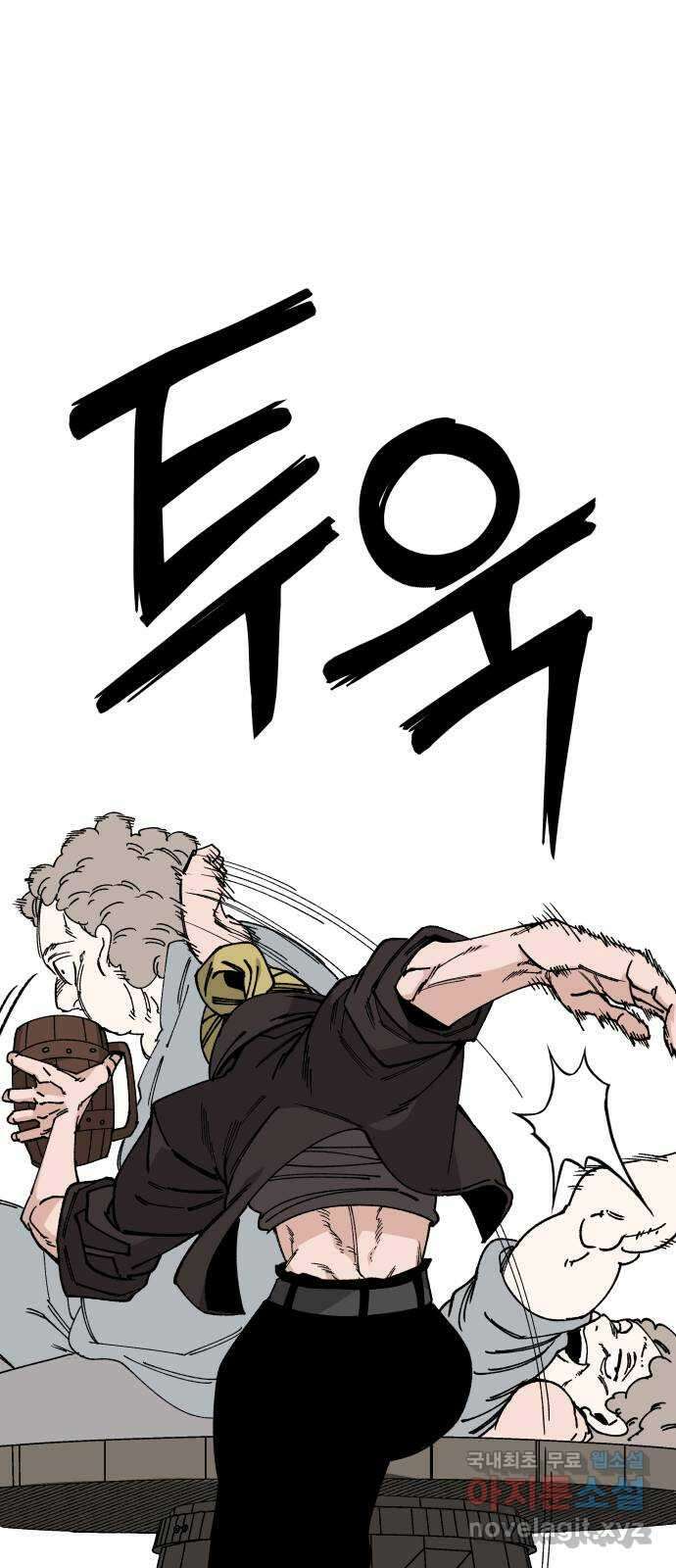 라서드 108화 엘흔과 더피 11