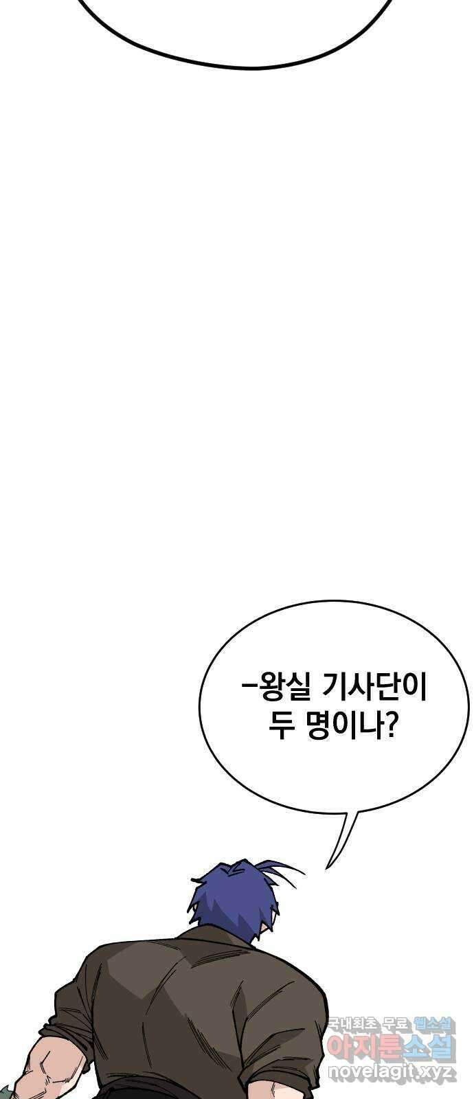 라서드 108화 엘흔과 더피 16