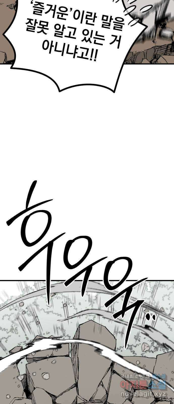 라서드 108화 엘흔과 더피 27