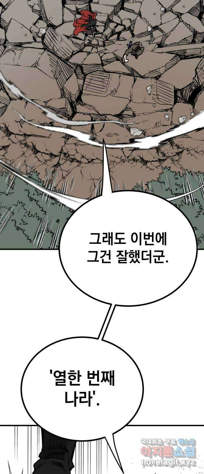 라서드 108화 엘흔과 더피 28