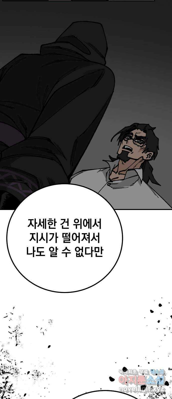 라서드 108화 엘흔과 더피 30