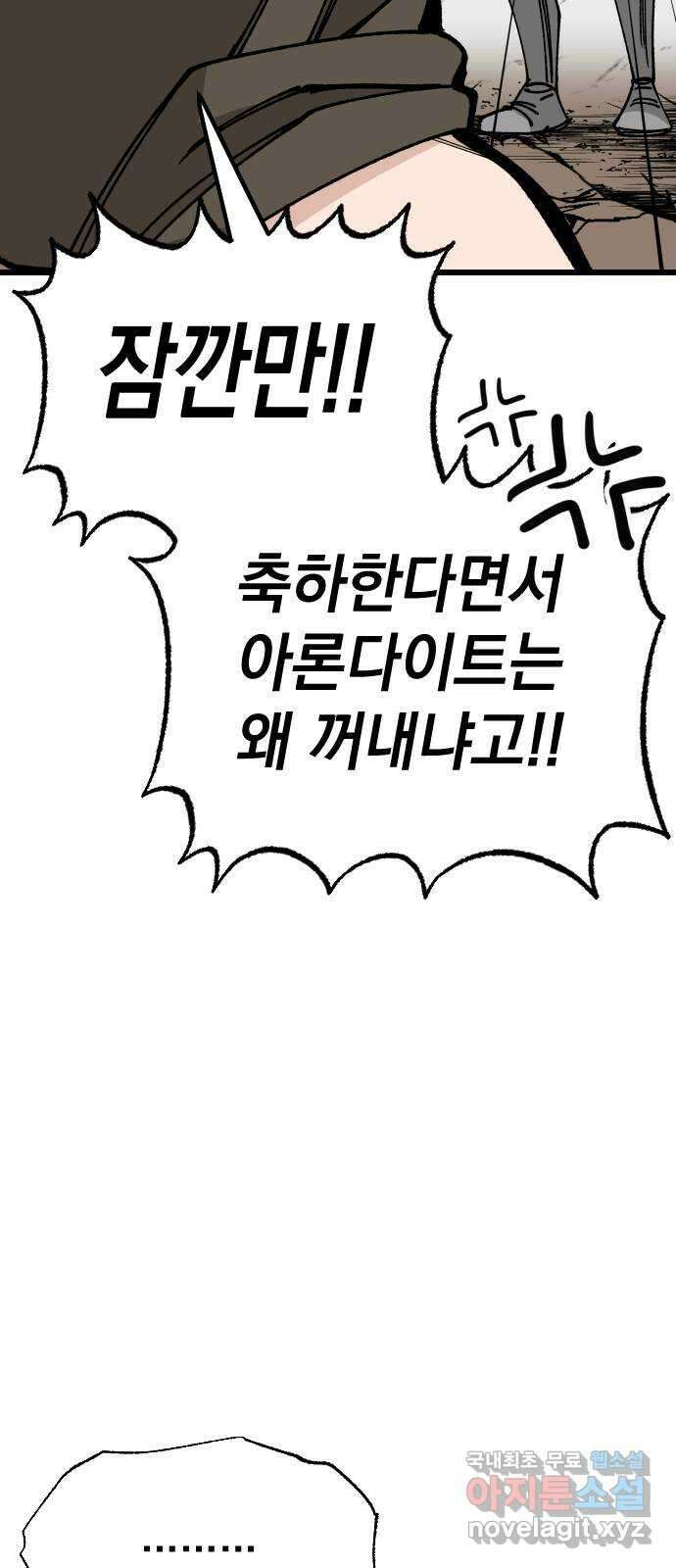 라서드 108화 엘흔과 더피 37
