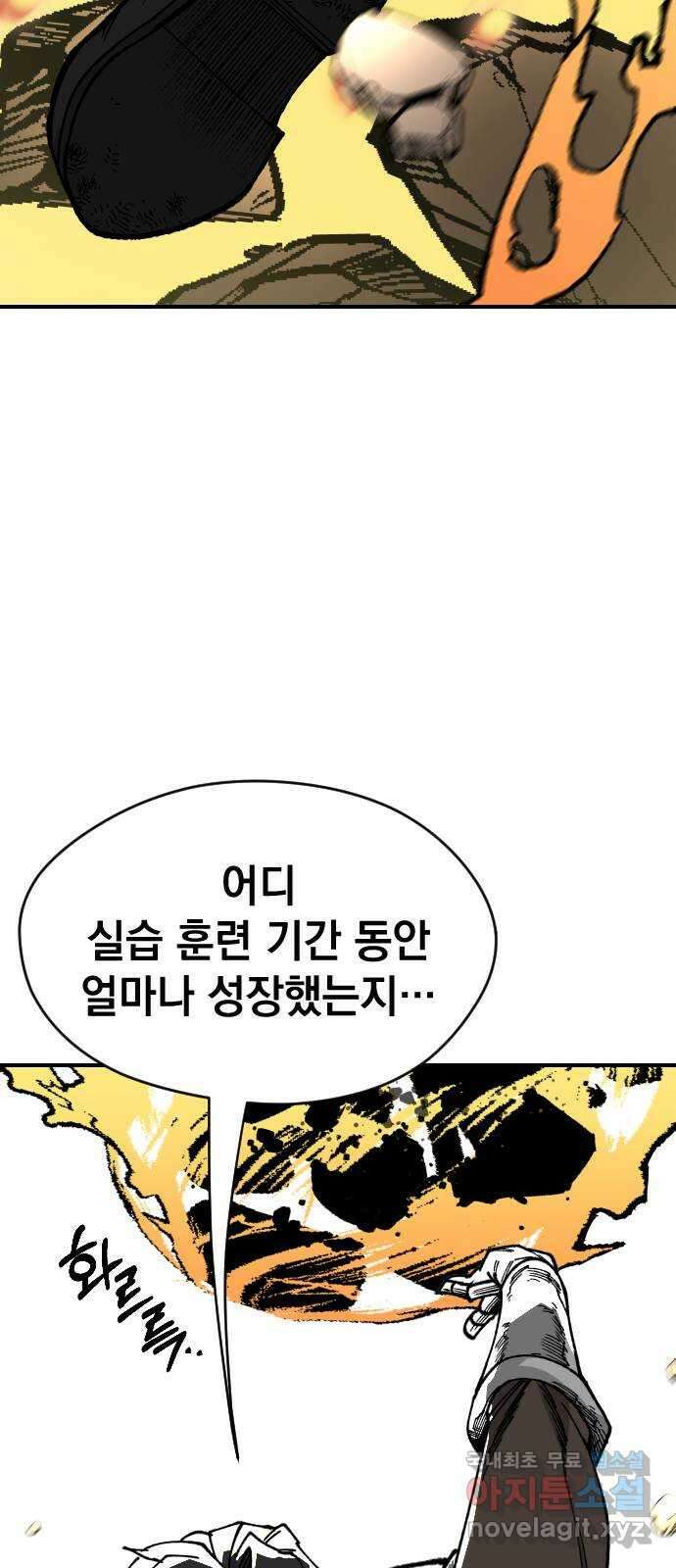 라서드 108화 엘흔과 더피 45