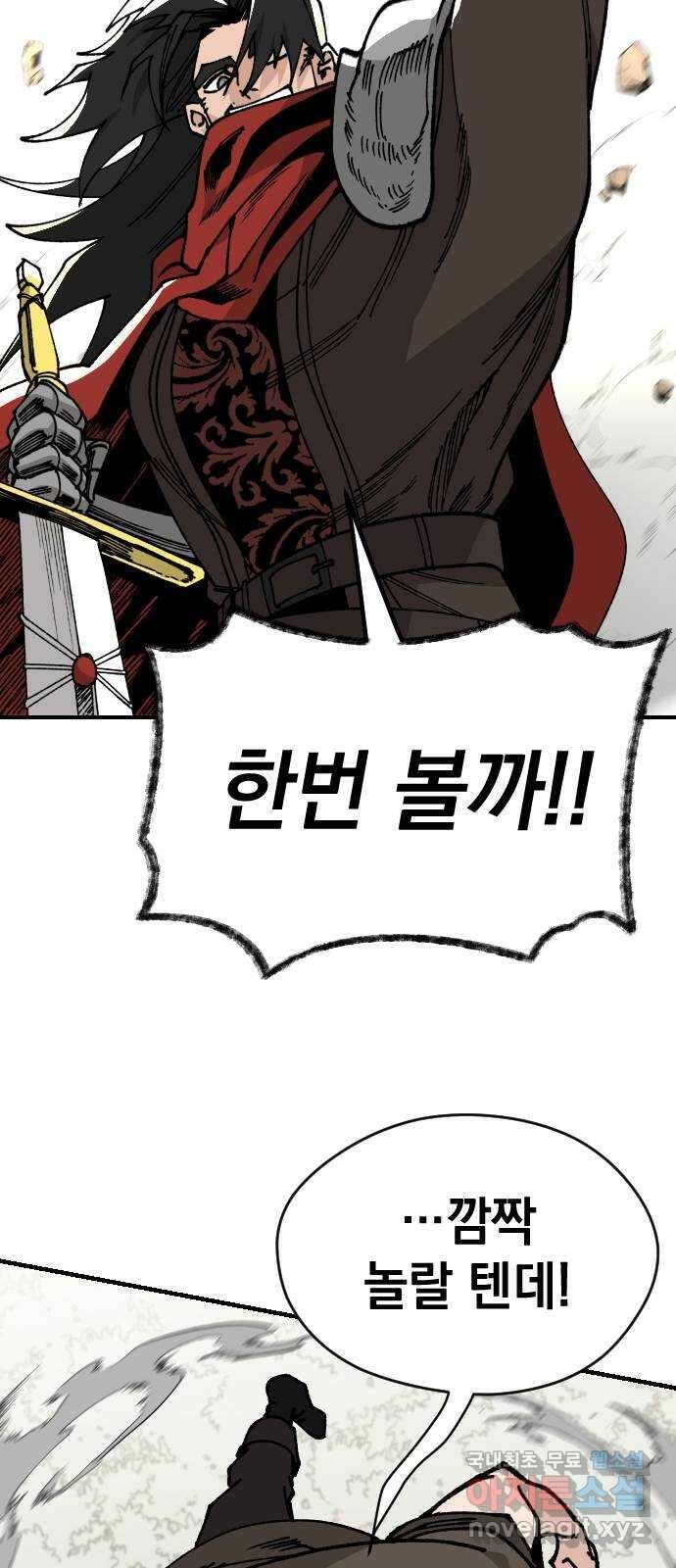 라서드 108화 엘흔과 더피 46