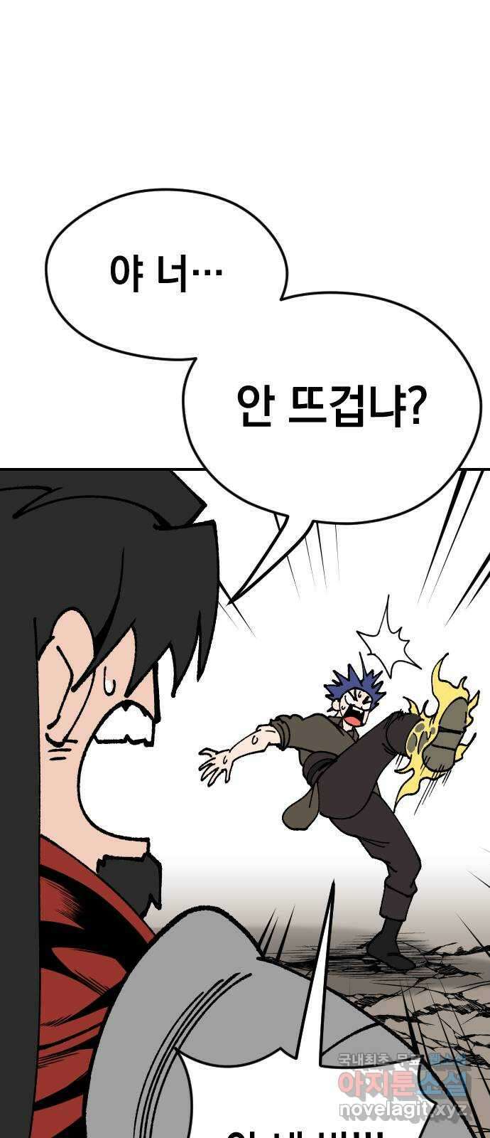 라서드 108화 엘흔과 더피 64