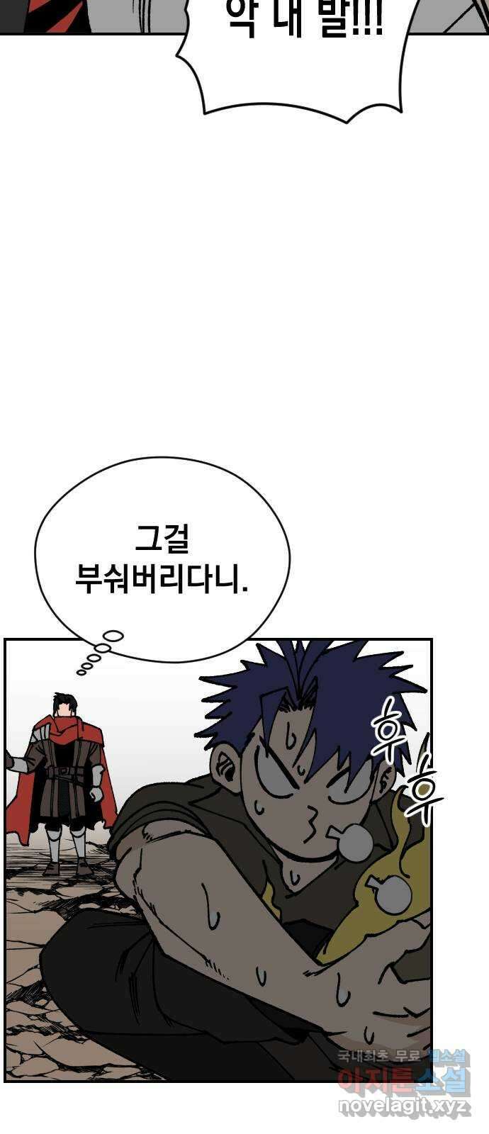 라서드 108화 엘흔과 더피 65