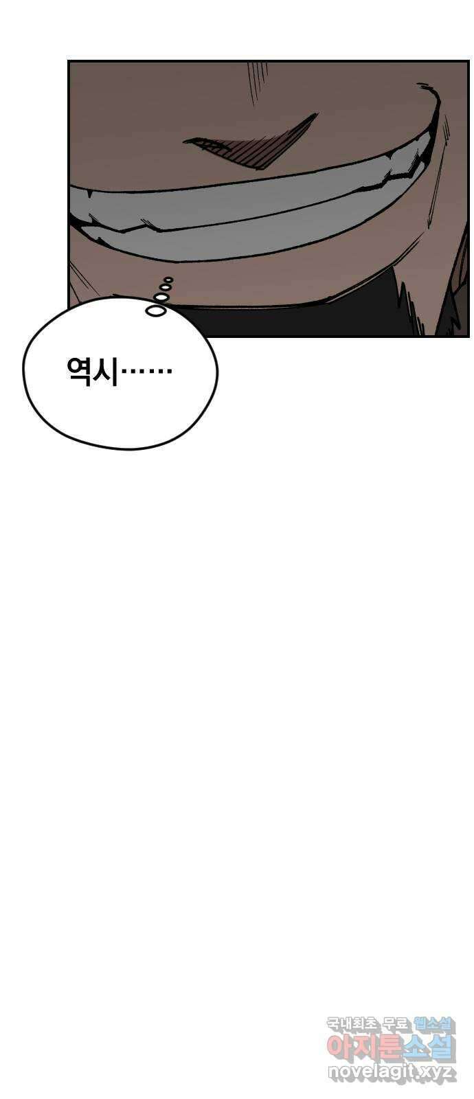 라서드 108화 엘흔과 더피 66