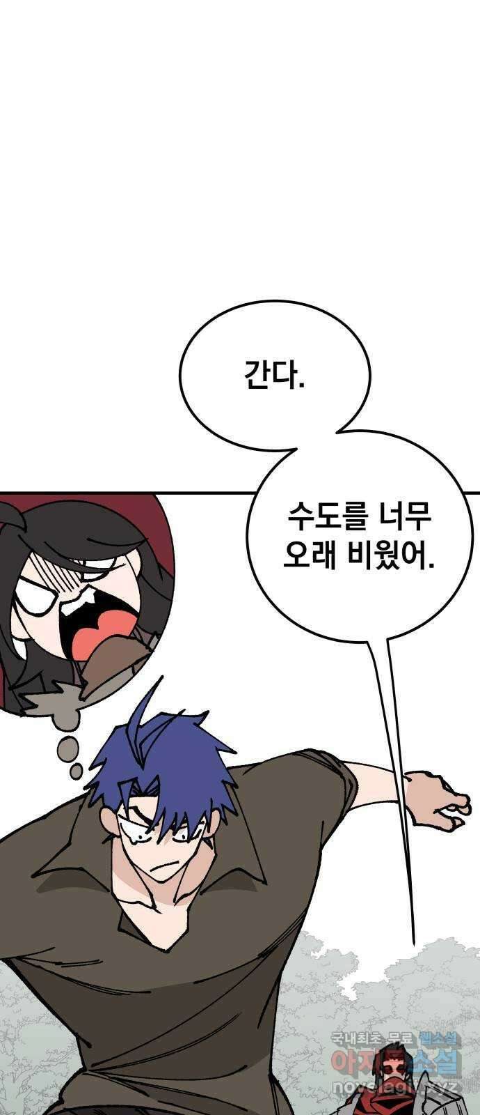 라서드 108화 엘흔과 더피 67