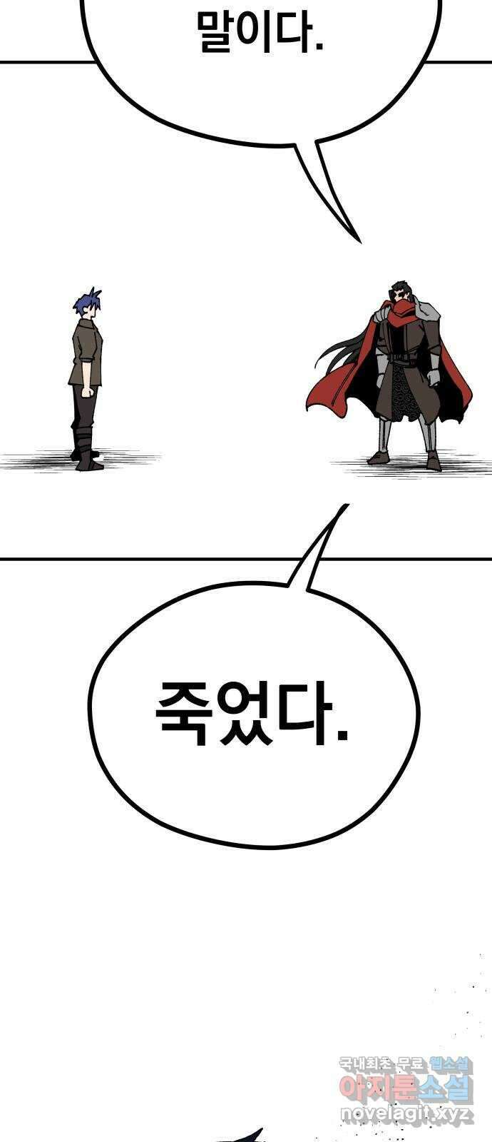 라서드 108화 엘흔과 더피 73