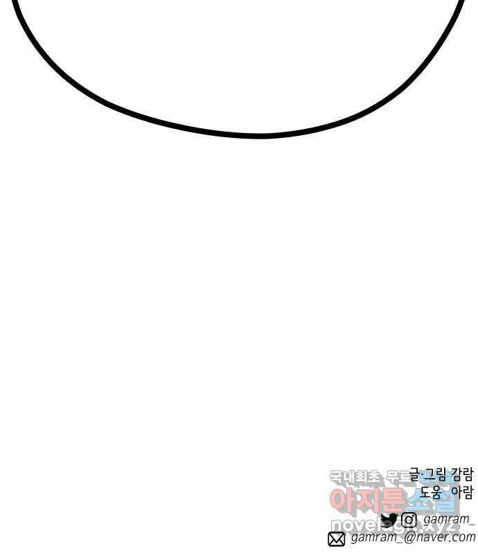 라서드 108화 엘흔과 더피 75