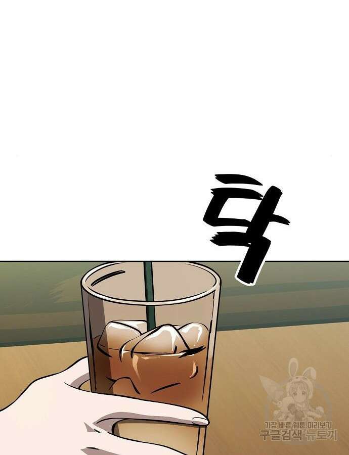 무직백수 계백순 60화 18