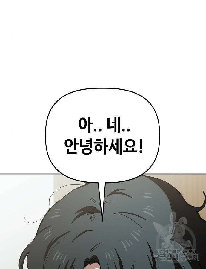 무직백수 계백순 60화 23