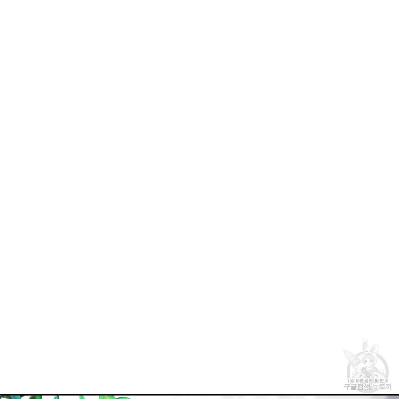 이스닐다 89화 4