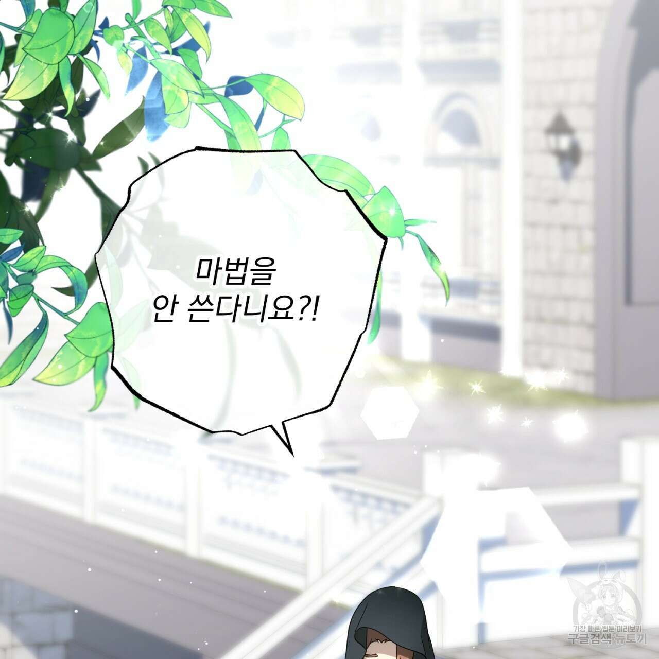이스닐다 89화 5