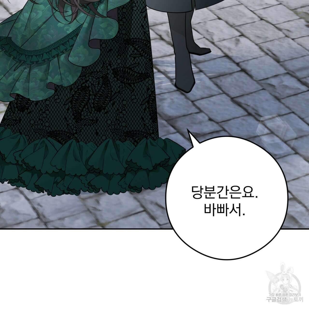 이스닐다 89화 7