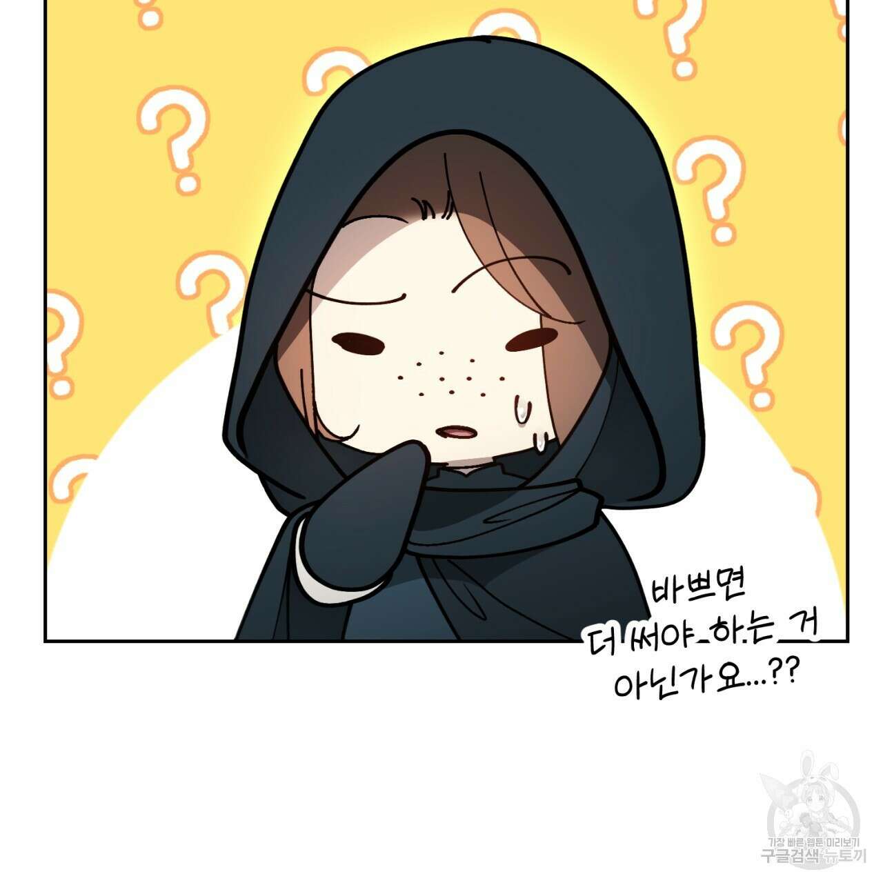 이스닐다 89화 9