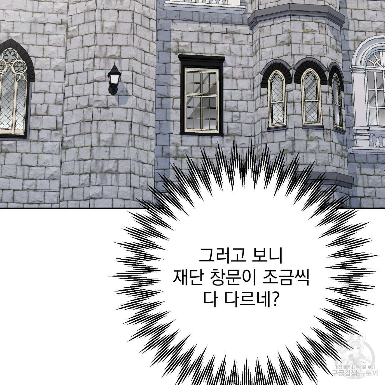 이스닐다 89화 16