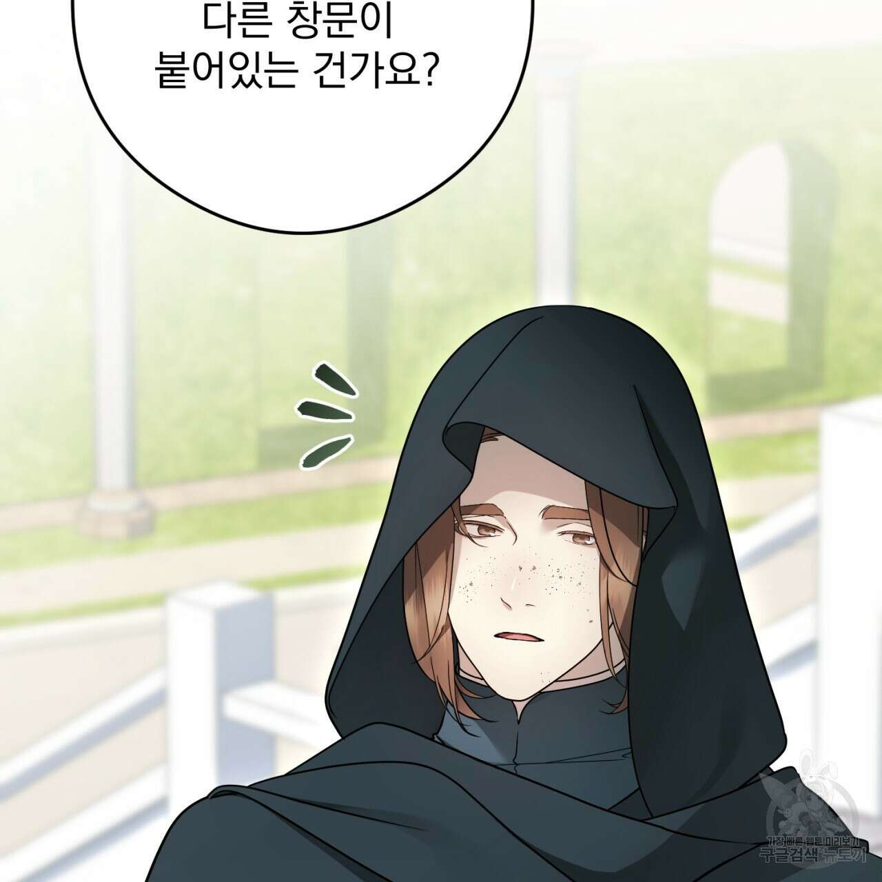 이스닐다 89화 18